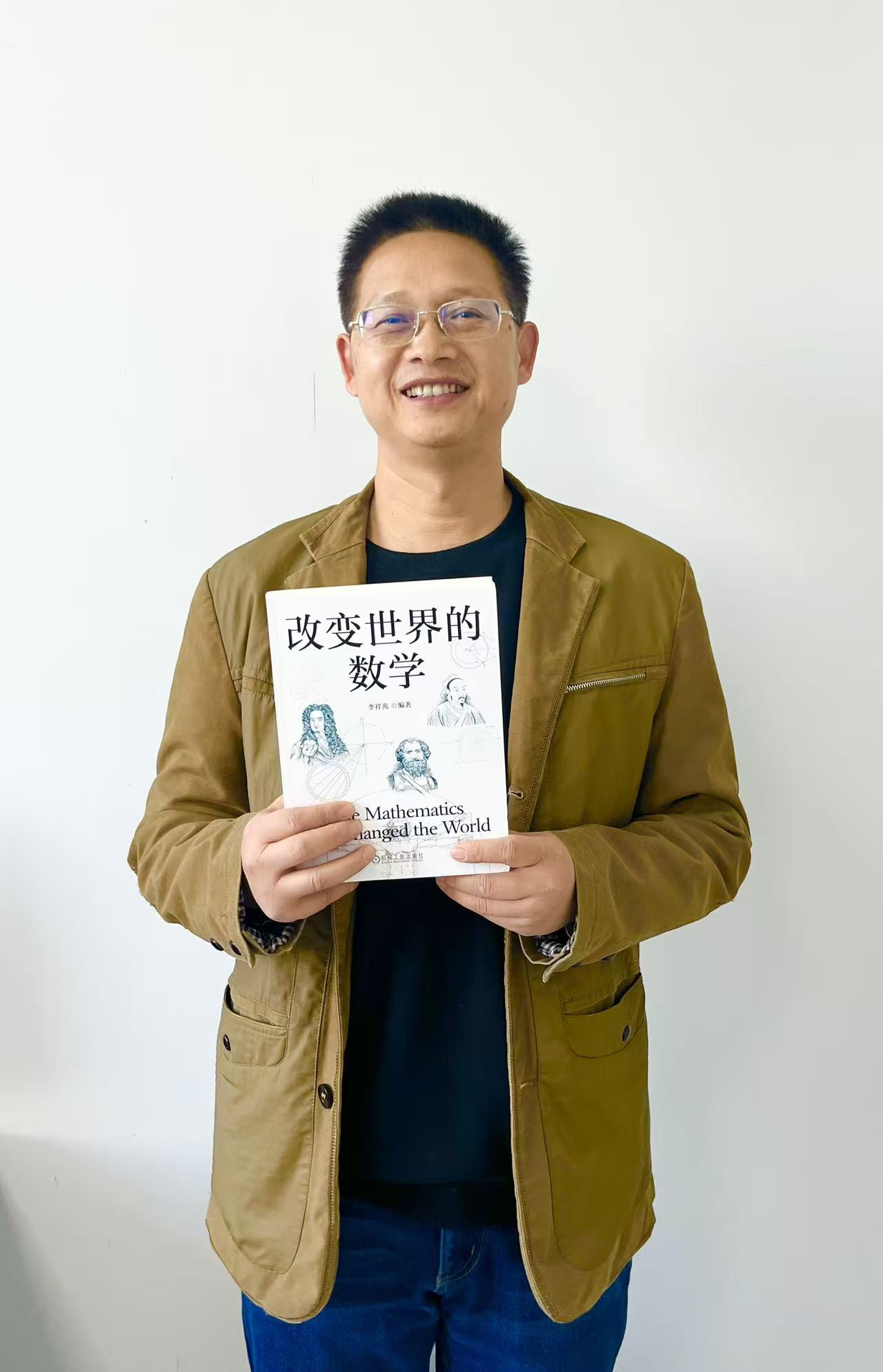 理学院李祥兆老师著作《改变世界的数学》正式出版